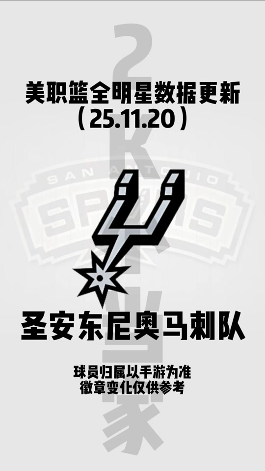 九游官网入口地址-圣安东尼奥马刺迎全明星赛关键赛，转会期迎来里程碑，底气十足，纪律约束更严格的简单介绍-九游官网入口地址